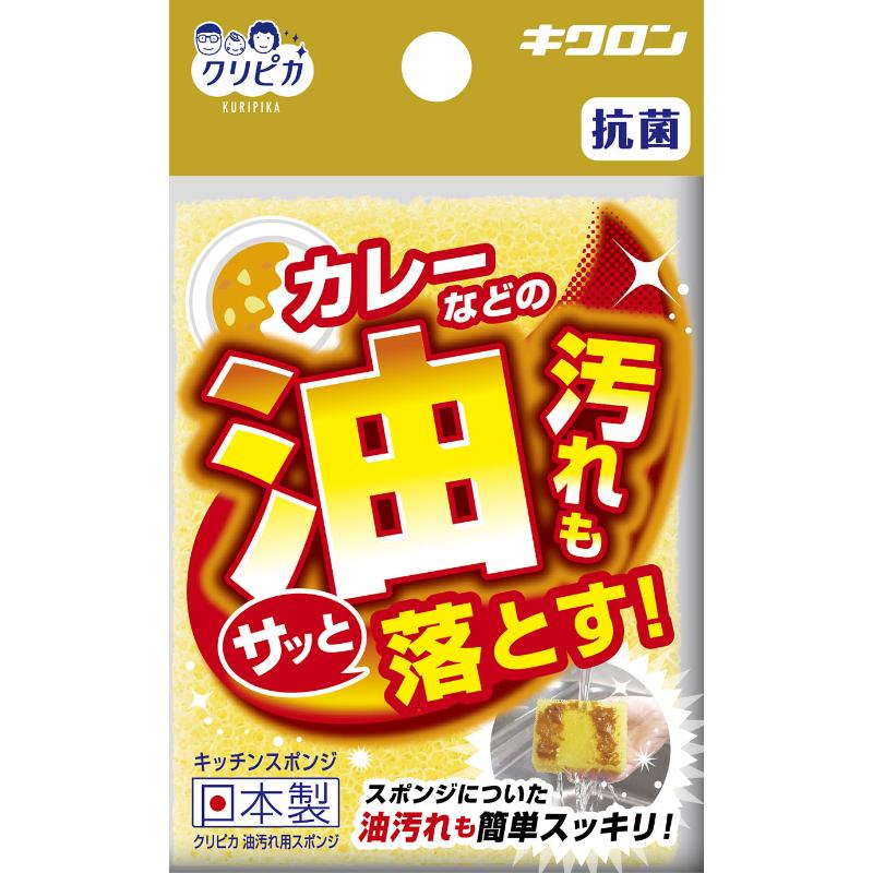 【60点】衛生資材 クリピカ 油汚れ用スポンジ キクロン 00797560