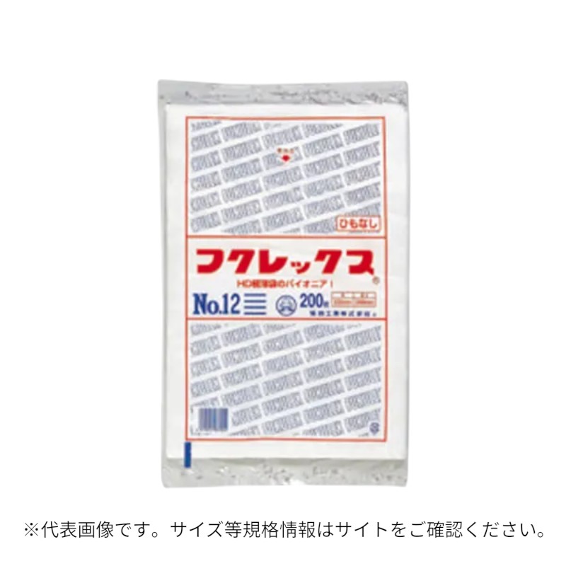 【40枚】強化ポリ袋 フクレックス 新 No.14 紐付き 200入 福助工業 ポリ袋 袋 00245983 プロステ｜プロステアウトレット