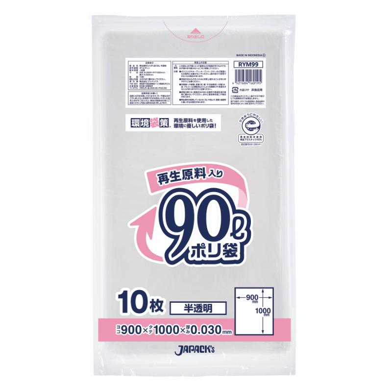 【30点】エコ材質ゴミ袋 RYM99 環境袋策 再生原料40%ポリ袋 90L 半透明 10枚入 ジャパックス 00703843|プロステアウトレット