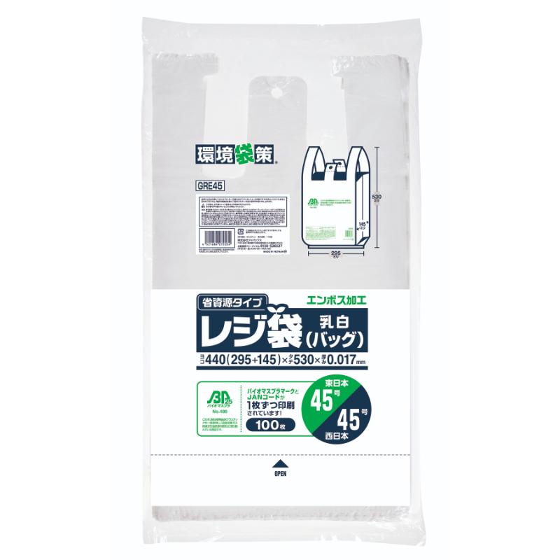 【20点】バイオマスレジ袋 GRE45 レジ袋バイオマス25%配合 100枚入 ジャパックス 00712678|プロステアウトレット