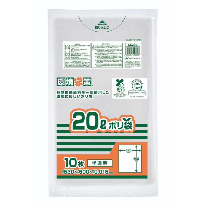【100点】エコ材質ゴミ袋 GS23B バイオマス25％MAXポリ袋 20L 10枚入 ジャパックス 00801440｜プロステアウトレット 7,837円