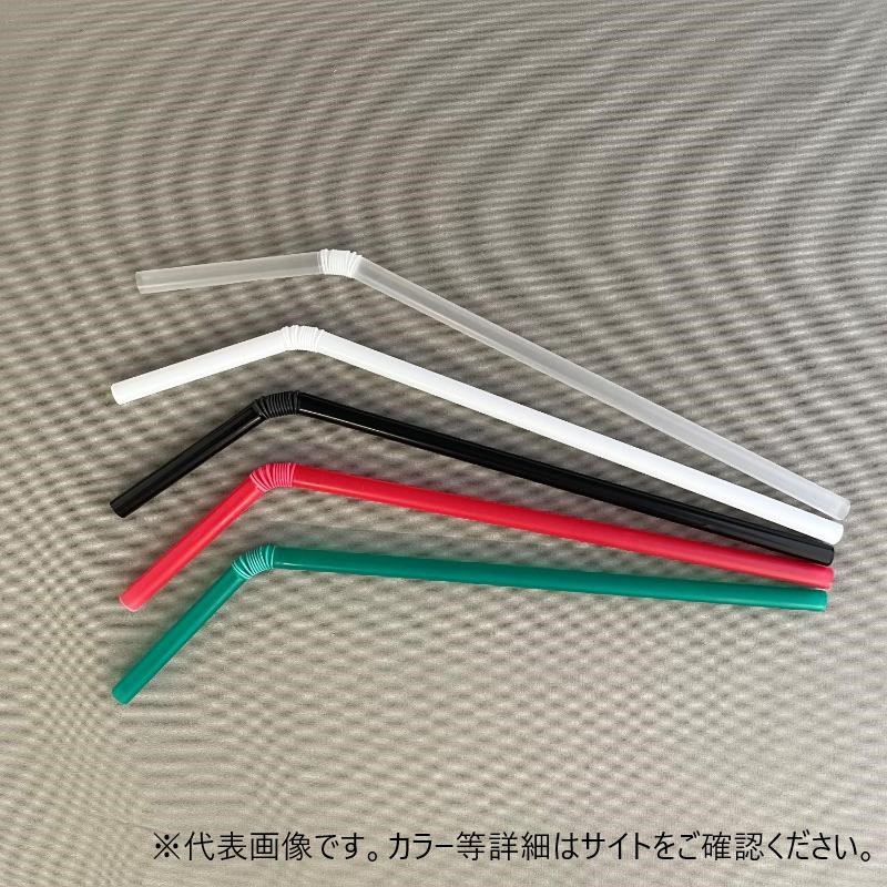 【10000点】ドリンク資材 バイオマス25%配合フレキシブルストロー6×210緑裸 羽柴化成工業 00801602|プロステアウトレット