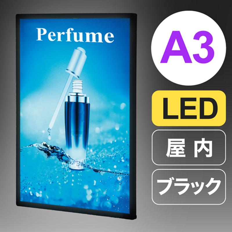 【20点】売場備品 ウルトラスリムライトパネル A3 ブラック 友屋 00809610