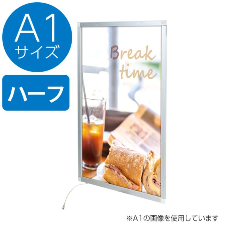 【1点】売場備品 イージーライトパネル ver2.0 A1ハーフ 銀 友屋 00809631