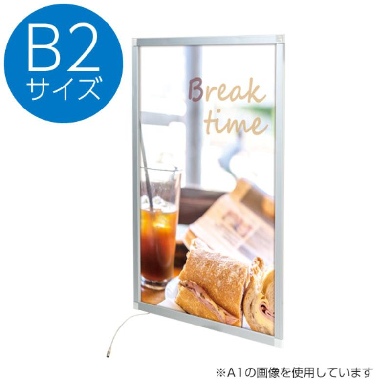 【1点】売場備品 イージーライトパネル ver2.0 B2 シルバー 友屋 00809658