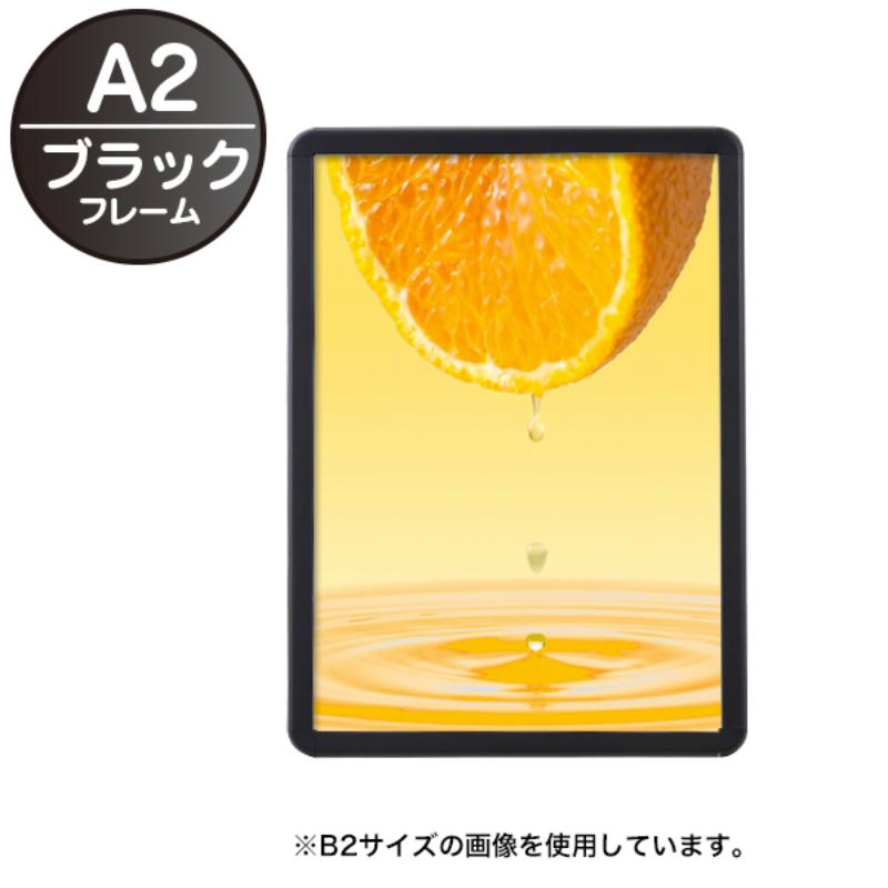 【1点】売場備品 MGライトパネルカスタム 屋内外 A2 ブラック 友屋 00809677