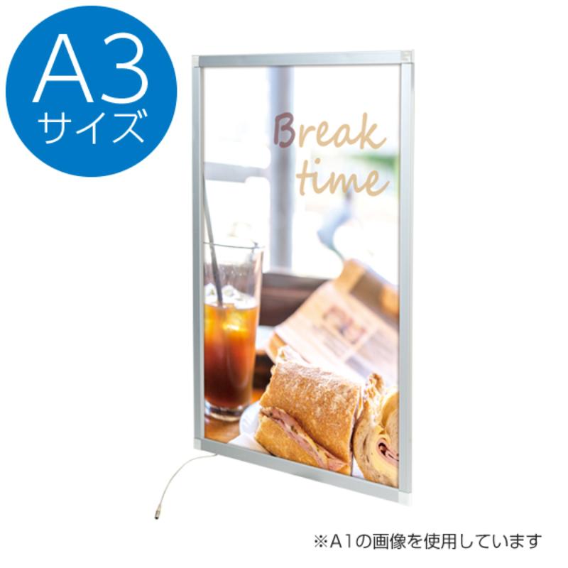 【1点】売場備品 イージーライトパネル ver2.0 A3 シルバー 友屋 00809706