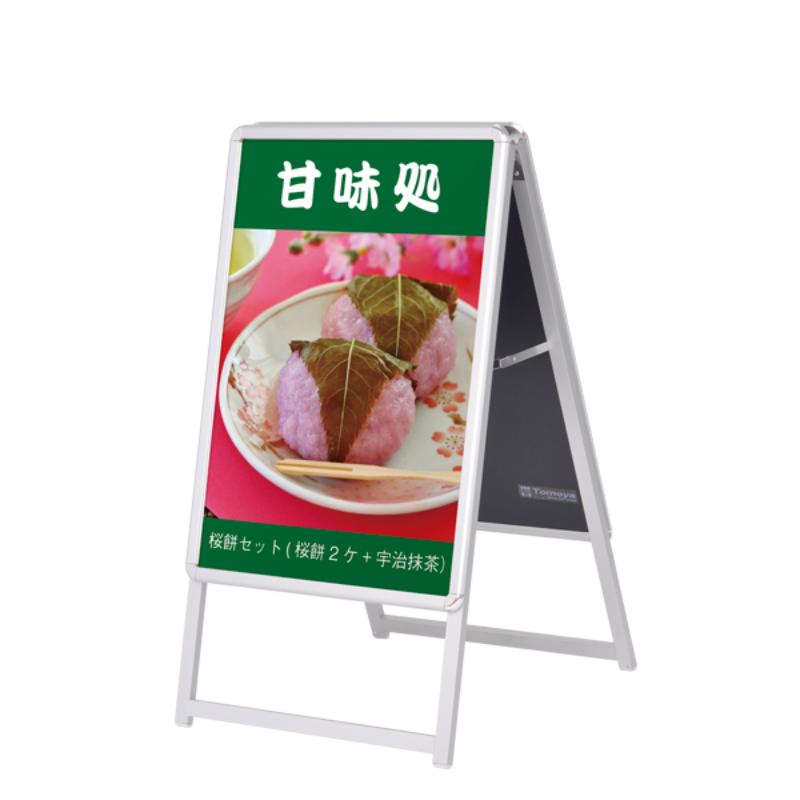 【1点】A型ボード スリムグリップA B2両面ロー シルバー屋内 友屋 00805770|プロステアウトレット