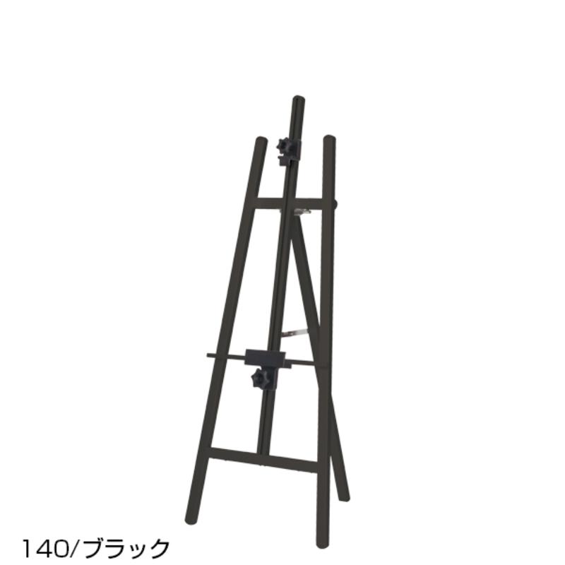 【1点】売場備品 TPSアルミイーゼル TPS-140 ブラック 友屋 00805858|プロステアウトレット