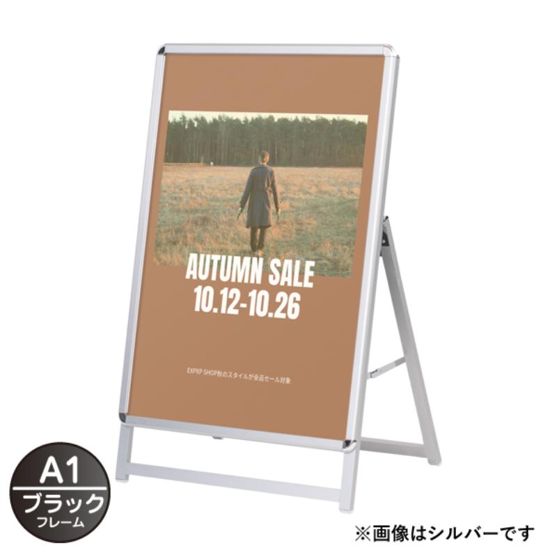 【1点】A型ボード スリムグリップA A1 ロー片面ブラック 友屋 00805885｜プロステアウトレット