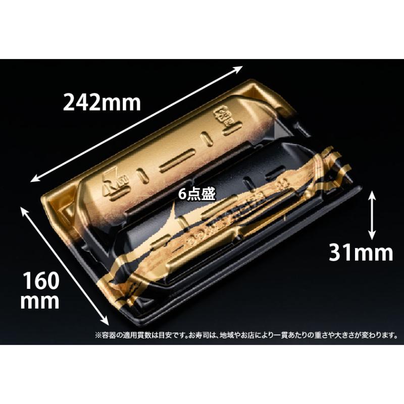 【400点】刺身容器 堤盛 25-17B せいかい金 リスパック 00806626
