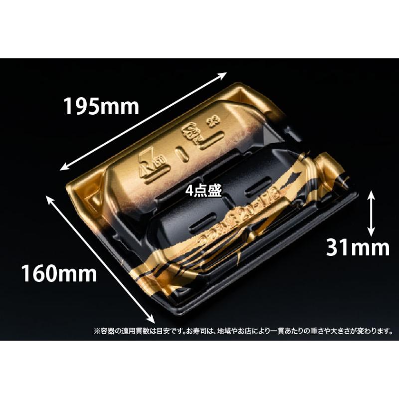 【400点】刺身容器 堤盛 20-17B せいかい金 リスパック 00806875｜プロステアウトレット