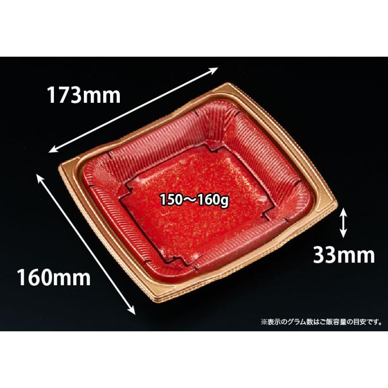 【600点】どんぶり容器 バイオ 勝盛重 160BA みめよし朱 リスパック 00806912