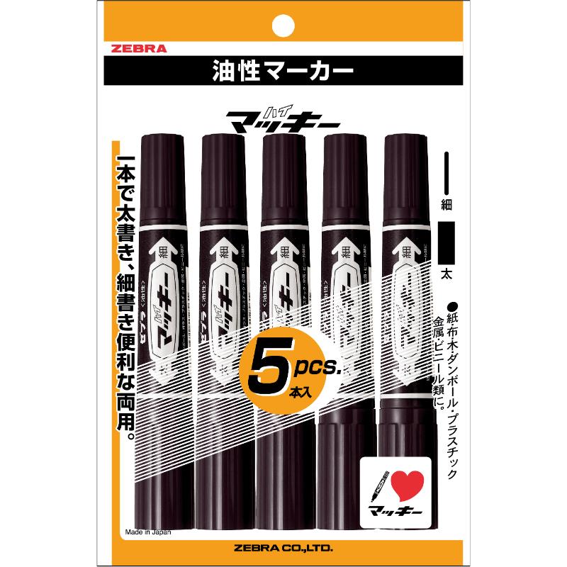 楽天市場】【5本+1本おまけ入り】ゼブラ 油性ペン ハイマッキー 黒 5本
