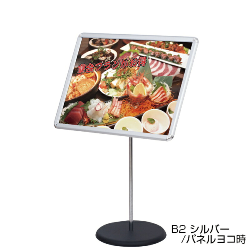 【1点】POP用品 グリップS (2) 改 B2 シルバー 友屋 00806517|プロステアウトレット
