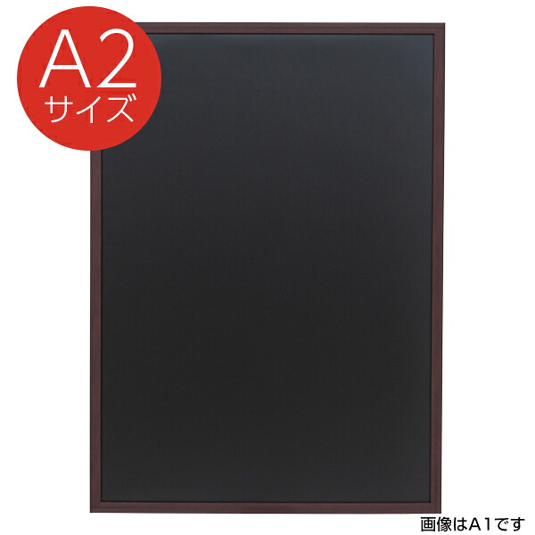 【6点】販促用品 PS樹脂製ブラックボード A2 ブラウン 友屋 00814905|プロステアウトレット