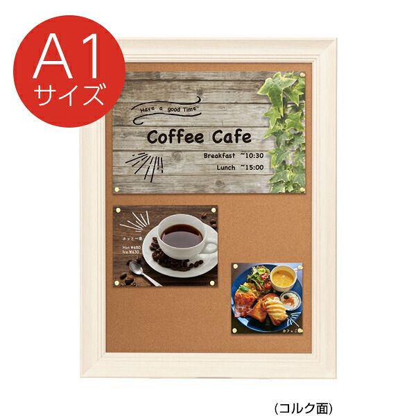 【1点】販促用品 NYワイドコルク＆ブラックボード A1 ホワイト 友屋 00814997