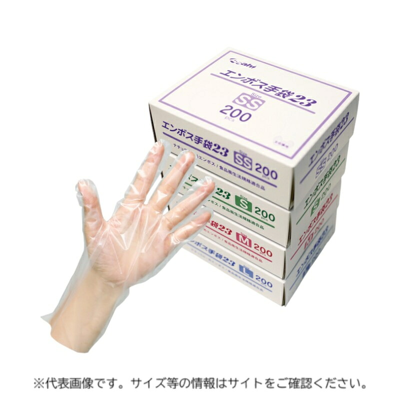 【6000点】ポリ手袋 エンボス手袋23 Sサイズ 箱入 旭創業 00816075｜プロステアウトレット
