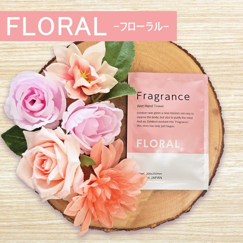 【600点】不織布おしぼり Fragrance おしぼり フローラル ニーズ 00816604