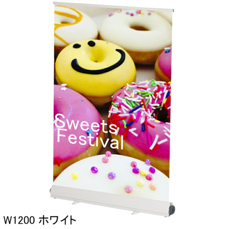 【1点】イベント用品 ロイヤルロールスクリーンバナー W1200 ホワイト 友屋 00818422｜プロステアウトレット