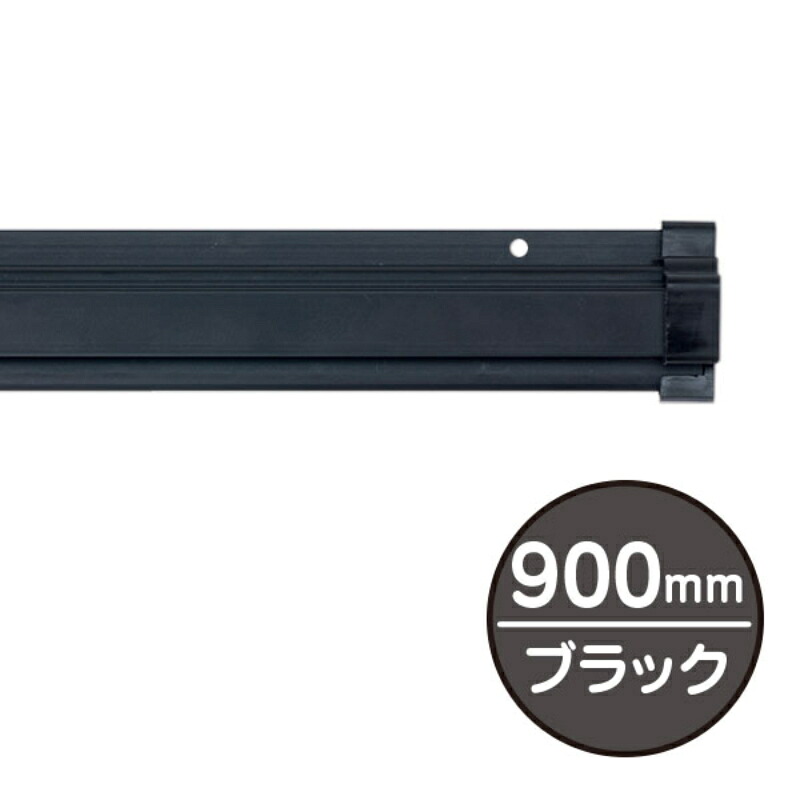 【50点】売場備品 SPラック 900mm ブラック 友屋 00818455