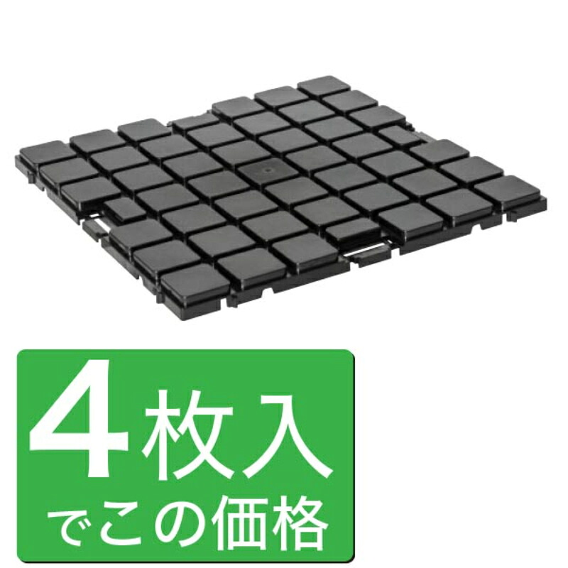 【1点】売場備品 アドフロアシステム 本体ベース500黒4枚入 友屋 00820585|プロステアウトレット