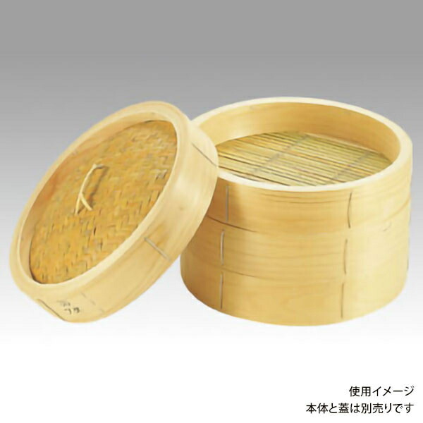 【1点】中華用品 桧 中華セイロ 身 30cm 00823329｜プロステアウトレット