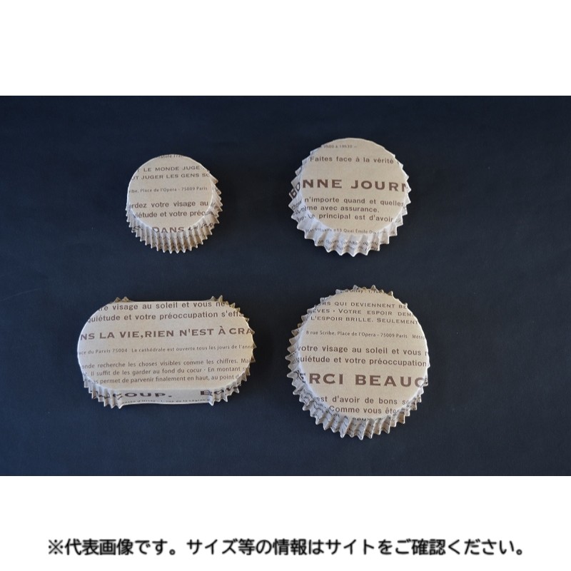 【250点】ケーキカップ クラフトペットカップ 90φ×30H メルシー パケドゥソレイユ 00825043