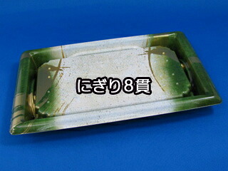 【600点】寿司容器 バイオ 板前08B 柳 リスパック 00821964|プロステアウトレット