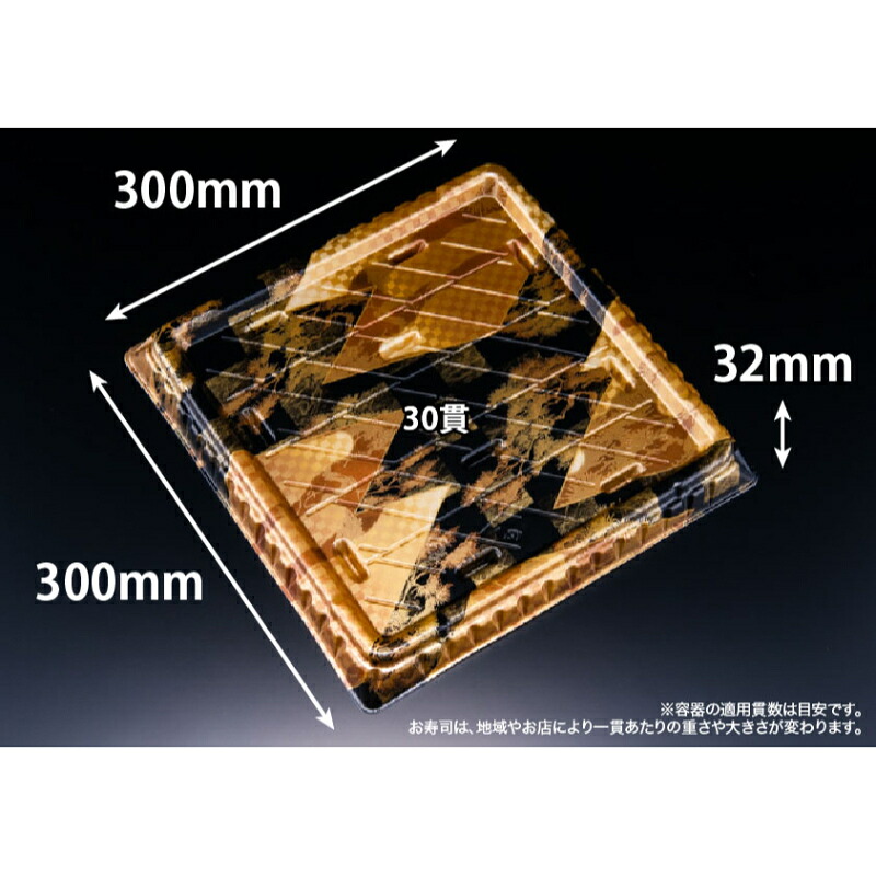 【140点】寿司容器 千代の盛 5-6B はなまきえ桶金 リスパック 00663395