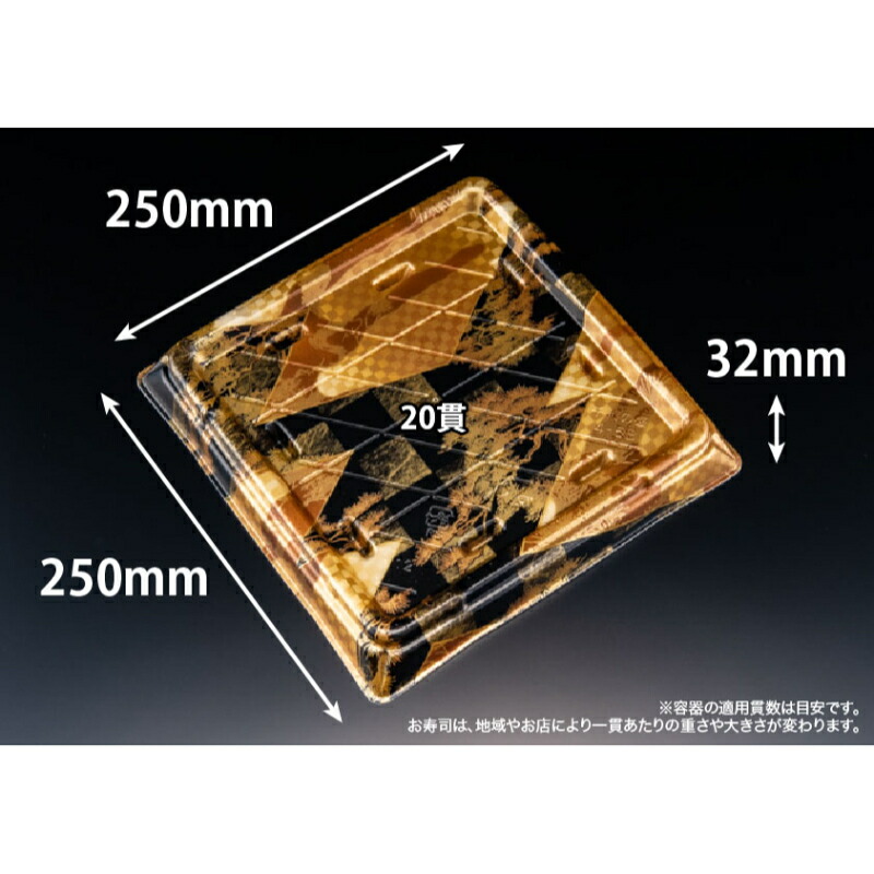 【160点】寿司容器 千代の盛 4-5B はなまきえ桶金 リスパック 00665126