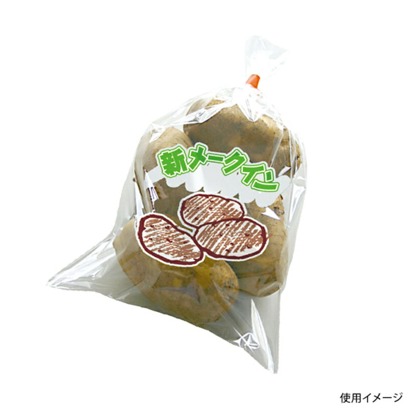 【5000点】青果用袋 NEW新鮮パック 新メークイン1 精工 00445923|プロステアウトレット