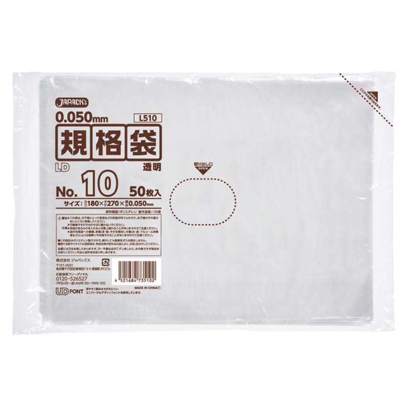 【50点】ローデンポリ袋 L510 LD規格袋 厚口タイプ 厚み0.050mm 透明 50枚 ジャパックス 00454472|プロステアウトレット