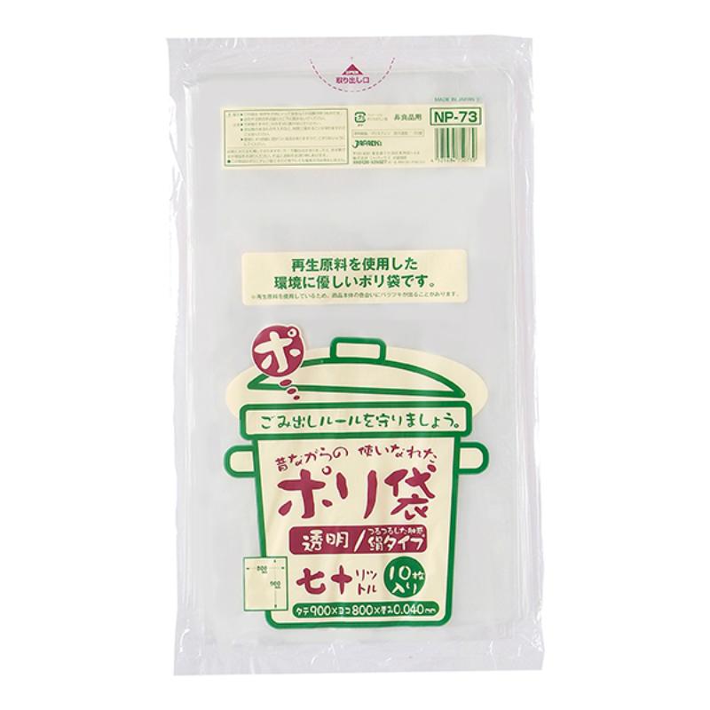 【40点】LDゴミ袋 ゴミ袋NP73透明04×70L 10枚 ジャパックス 00537938|プロステアウトレット