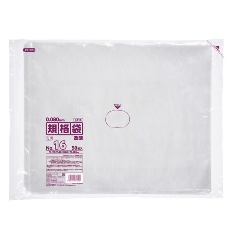 【10点】ローデンポリ袋 L816 LD規格袋 厚口タイプ 厚み0.080mm 透明 50枚 ジャパックス 00552774|プロステアウトレット
