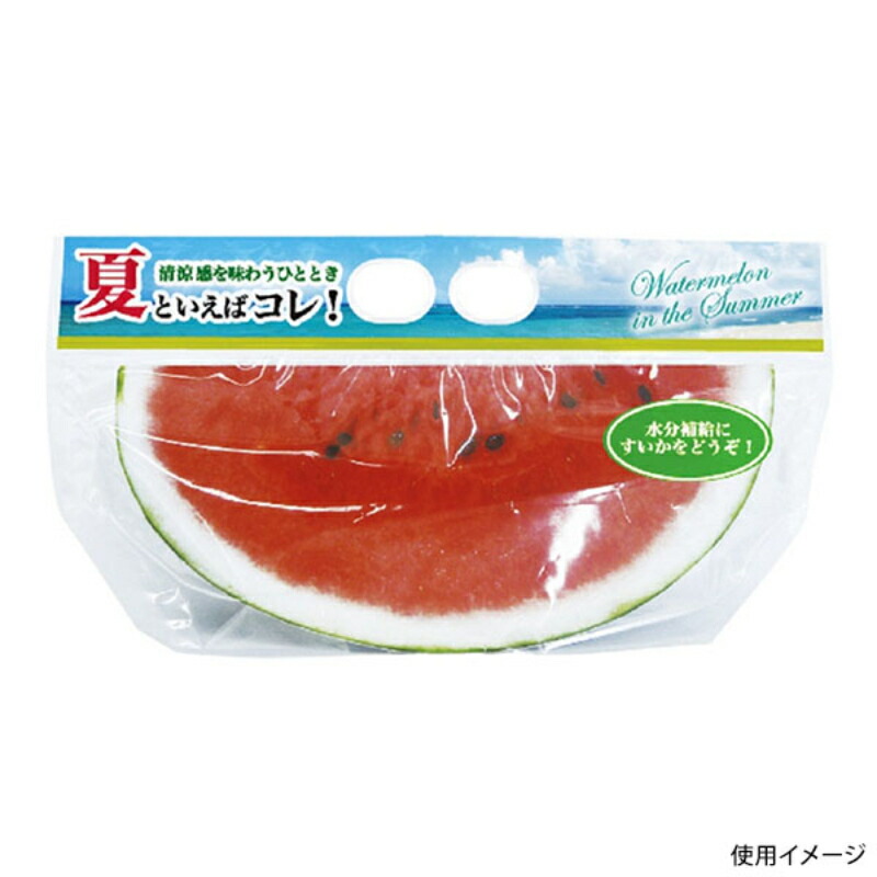 【1000点】青果用袋 カットスイカ チャック付スタンドパック中(青) 精工 00596232|プロステアウトレット