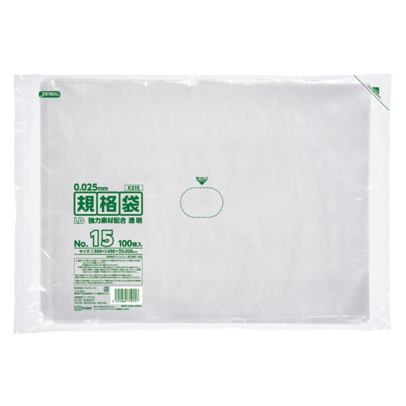 【20点】ローデンポリ袋 KS15 LD規格袋 厚み0.025mm 透明 100枚 ジャパックス 00622939|プロステアウトレット