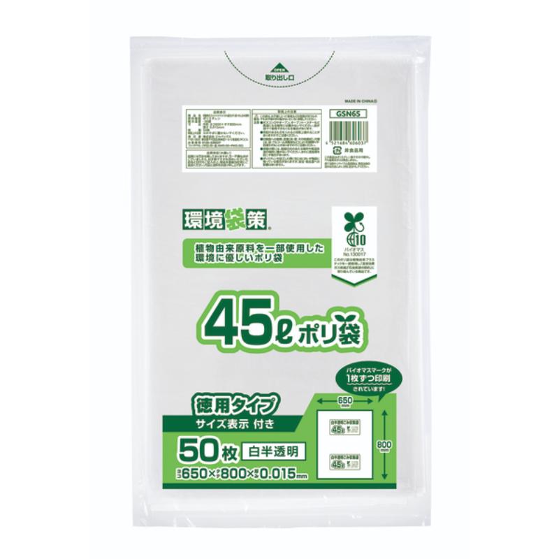 【20点】エコ材質ゴミ袋 GSN65 HDPE 容量表記バイオマス配合ゴミ袋 45L 白半透明 50枚 ジャパックス 00628213｜プロステアウトレット