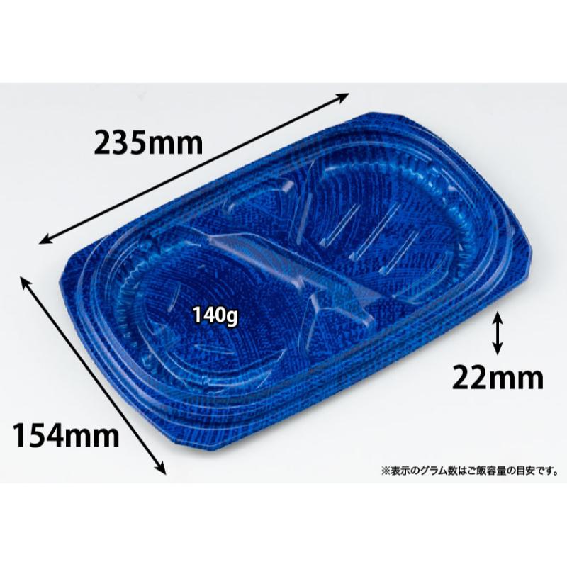 【600点】弁当容器 バイオ シルピタ 24-16-2B ビアブルー リスパック 00825290｜プロステアウトレット 15,903円