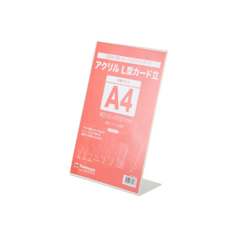 【10点】POPスタンド アクリル L型カード立 A4 T474 47401 友屋 00831616