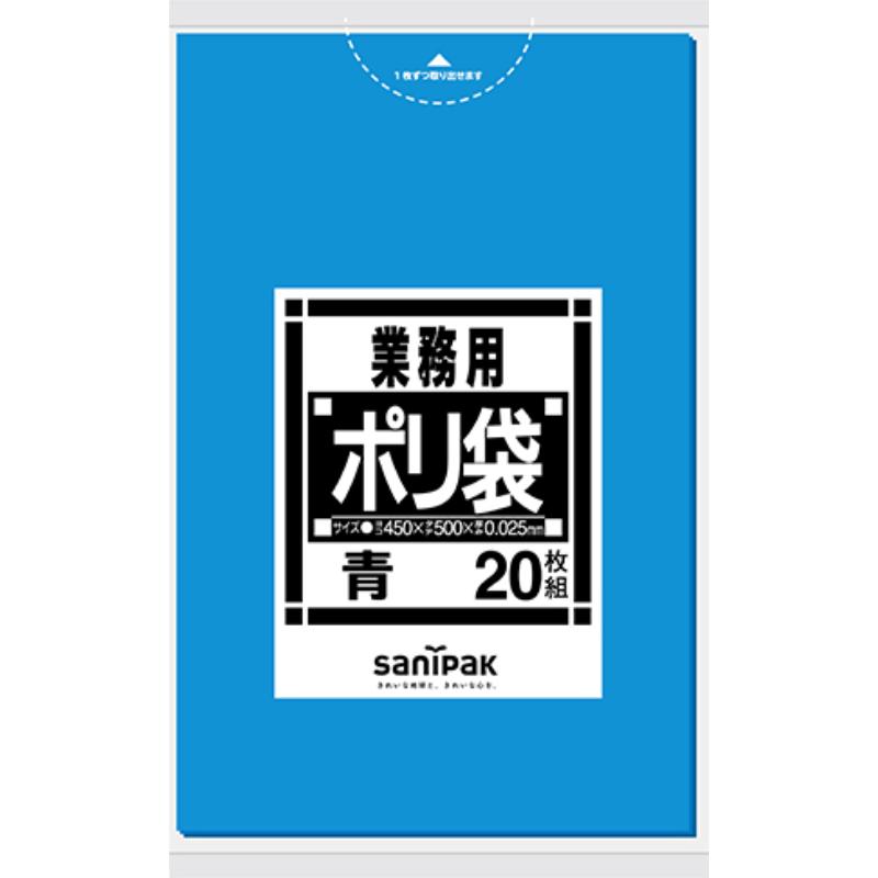 【60点】LDゴミ袋 業務用ポリ袋 Nシリーズ 10-15L 青 20枚 0.025mm 日本サニパック 00465765｜プロステアウトレット