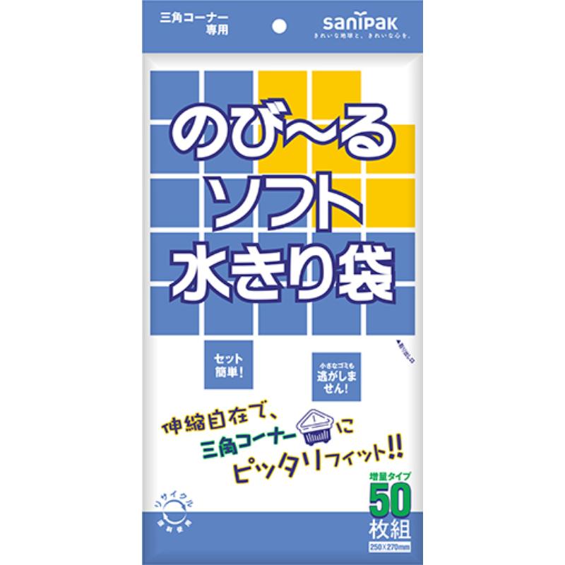 【60点】のびーるソフト水切り袋三角コーナー用50枚 日本サニパック 00525412｜プロステアウトレット