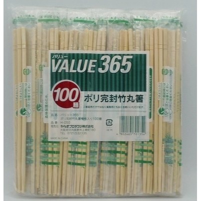 買い回転運動に！1,000ちょっとの商いもの特集