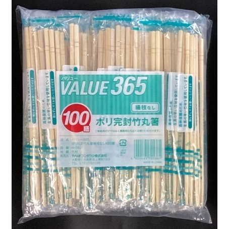 買い回転運動に！1,000ちょっとの商いもの特集