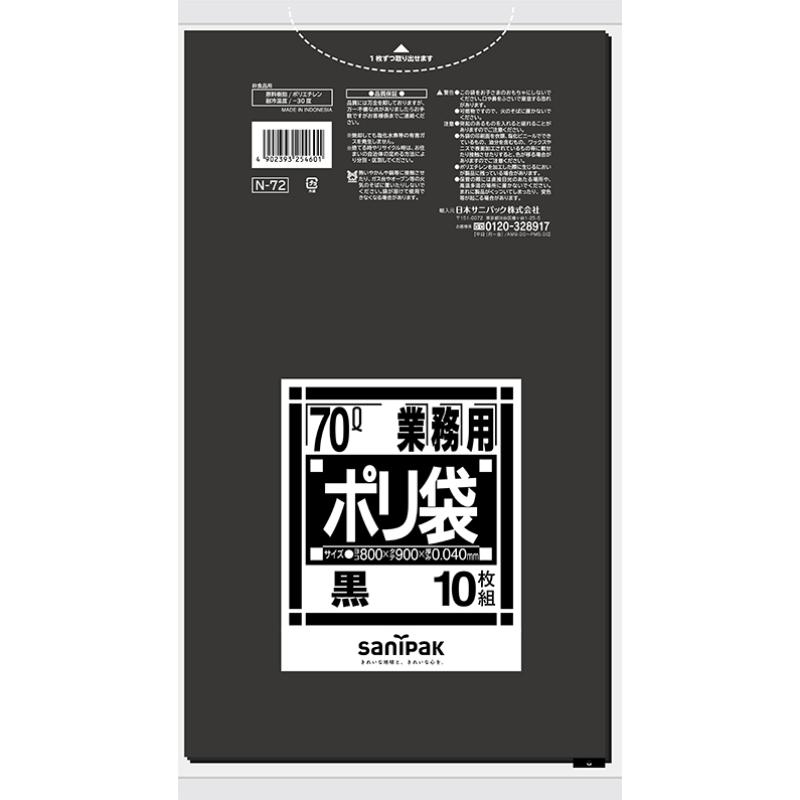 【40点】LDゴミ袋 業務用ポリ袋 Nシリーズ 70L 黒 10枚 0.04mm 日本サニパック 00806950|プロステアウトレット