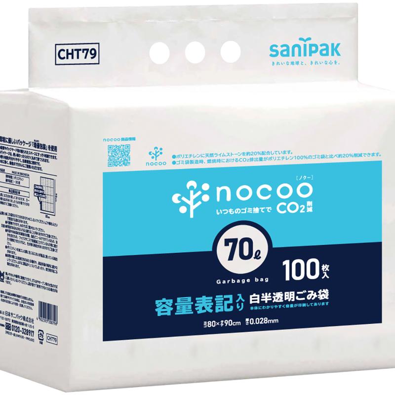 【4点】HDゴミ袋 nocoo(ノクー) 容量表記入り 白半透明ごみ袋 環優包装 70L 100枚 0.028mm 日本サニパック 00829065|プロステアウトレット