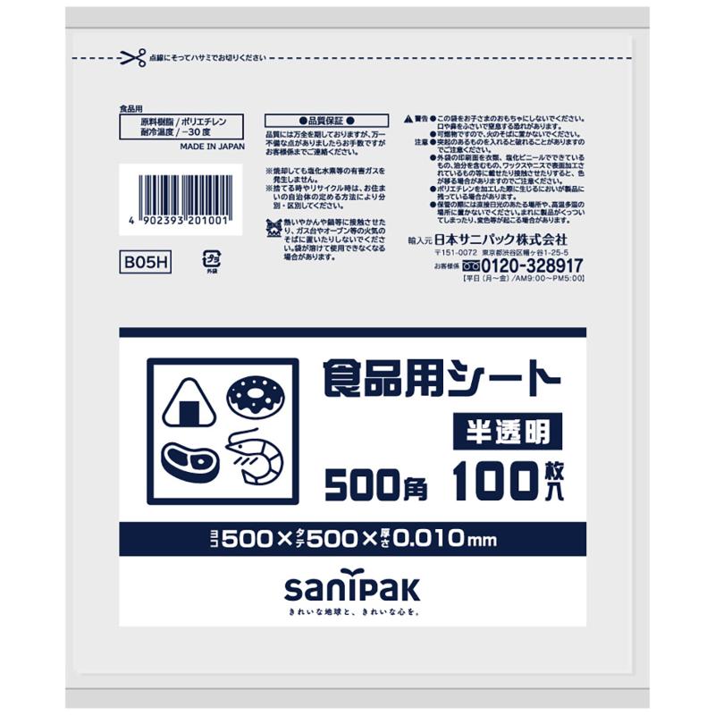 【40点】食品消耗資材 食品用シート 500角 半透明 100枚 0.01mm 日本サニパック 00829132｜プロステアウトレット
