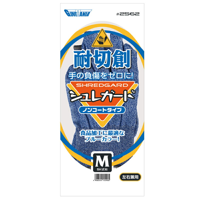 【120点】作業用手袋 2562 シュレガード ノンコートタイプ M 1双 川西工業 00597415|プロステアウトレット