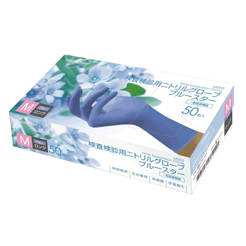 【20点】使い捨て手袋 M002 検査検診用ニトリル ブルースター M 50枚入 川西工業 00766863|プロステアウトレット