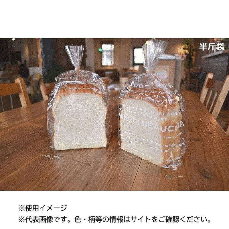【5000点】食パン袋 PP食パン半斤袋 フランセ パケドゥソレイユ 00845891｜プロステアウトレット 31,439円